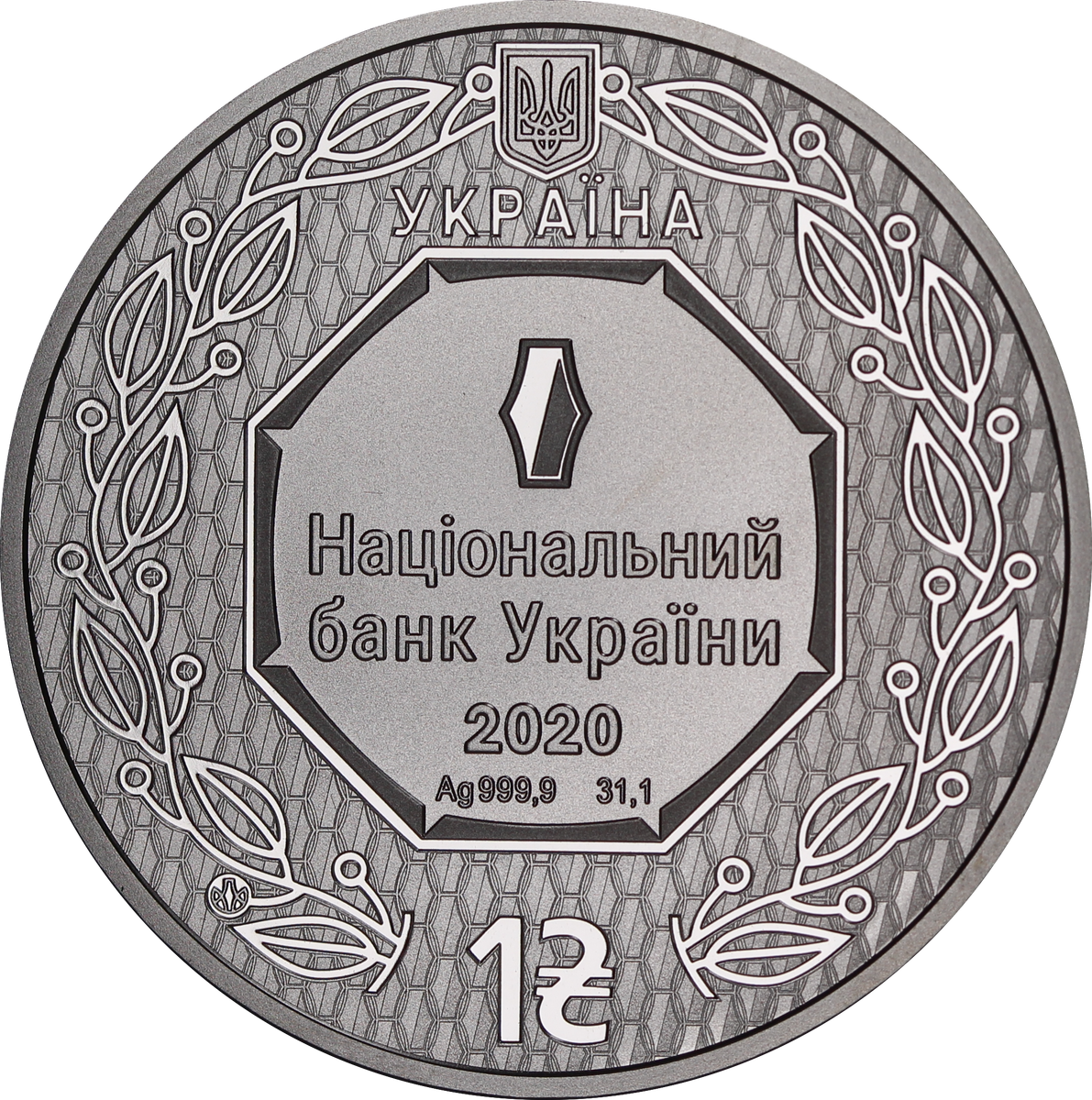 Ukraine 2020 Archangel Michael f15 Privy Mark 1oz Silver