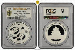 2022 China 10 Yuan Silver Panda Coin MS70 PCGS First Release