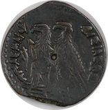Egypt, Alexandria Bronze Drachm Ptolemy VIII Physcon and Ptolemy VI Philameter c. 145-116 BCE