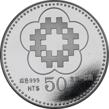 1991 China Taiwan 50 Dollars Silver Proof Coin