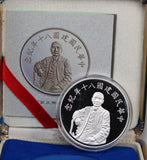 1991 China Taiwan 50 Dollars Silver Proof Coin