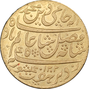 1793 India Gold Mohur East India Company UNC