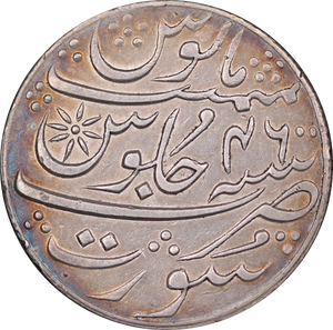 1792-1818 India Silver Rupee VF