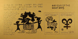 2015 Lunar Year of the Goat Gold Foil Stamp Minisheet Limited Edition