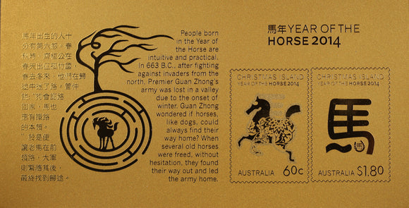 2014 Lunar Year of the Horse Gold Foil Stamp Minisheet Limited Edition