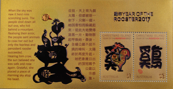 2017 Lunar Year of the Rooster Gold Foil Stamp Minisheet Limited Edition