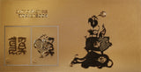 2017 Lunar Year of the Rooster Gold Foil Stamp Minisheet Limited Edition