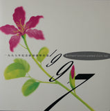 1997 Hong Kong BU Coin Set