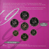 1997 Hong Kong BU Coin Set