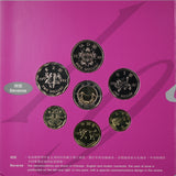 1997 Hong Kong BU Coin Set