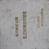 Japan 1966 Emperor Meiji Era Centennial Commemoration Medal in Silver (121 grams)