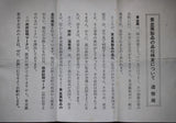 Japan 1966 Emperor Meiji Era Centennial Commemoration Medal in Silver (121 grams)