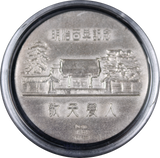 Japan Saigō Takamori Meiji Era Centennial Commemoration Medal in Silver