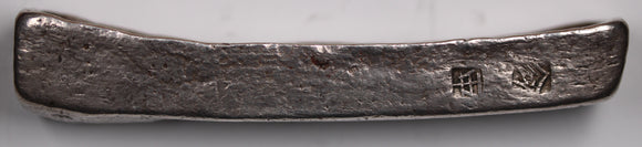 19th Century Vietnam Tael Silver Banana Bar (371 grams)