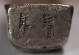 19th Century Vietnam Tael Silver Banana Bar (371 grams)