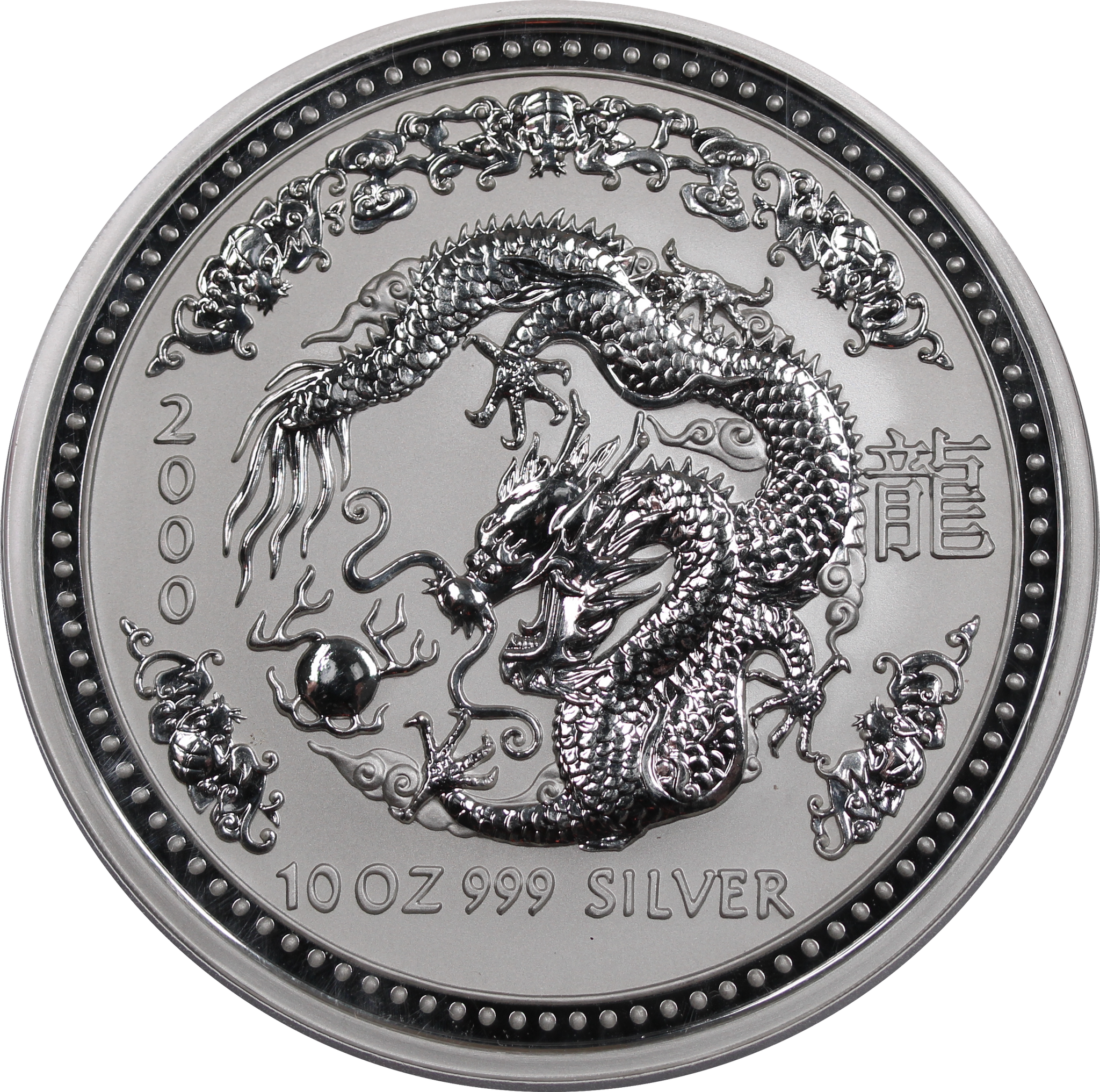 10オンス999 SILVER 2000年龍(辰)ミレアム干支銀貨　造幣局 2000 Lunar Year of the Dragon Series I 10oz Silver Bullion Coin