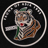 1995 North Korea 500 Won Tiger Silver Coin