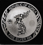 2020 Korea Tiger 1oz Silver Coin