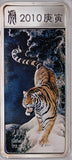 2010 Liberia $5 Lunar Year of the Tiger Prowling Tiger 20g Silver Bar