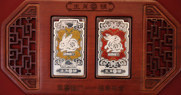 Pair of 50g Silver Chinese Rabbit Bars In Presentation Box