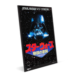 Star Wars™ Japanese Movie Poster - The Empire Strikes Back™ 20g Silver Collectible Foil