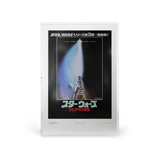 Star Wars™ Japanese Movie Poster - Return of the Jedi™ 20g Silver Collectible Foil