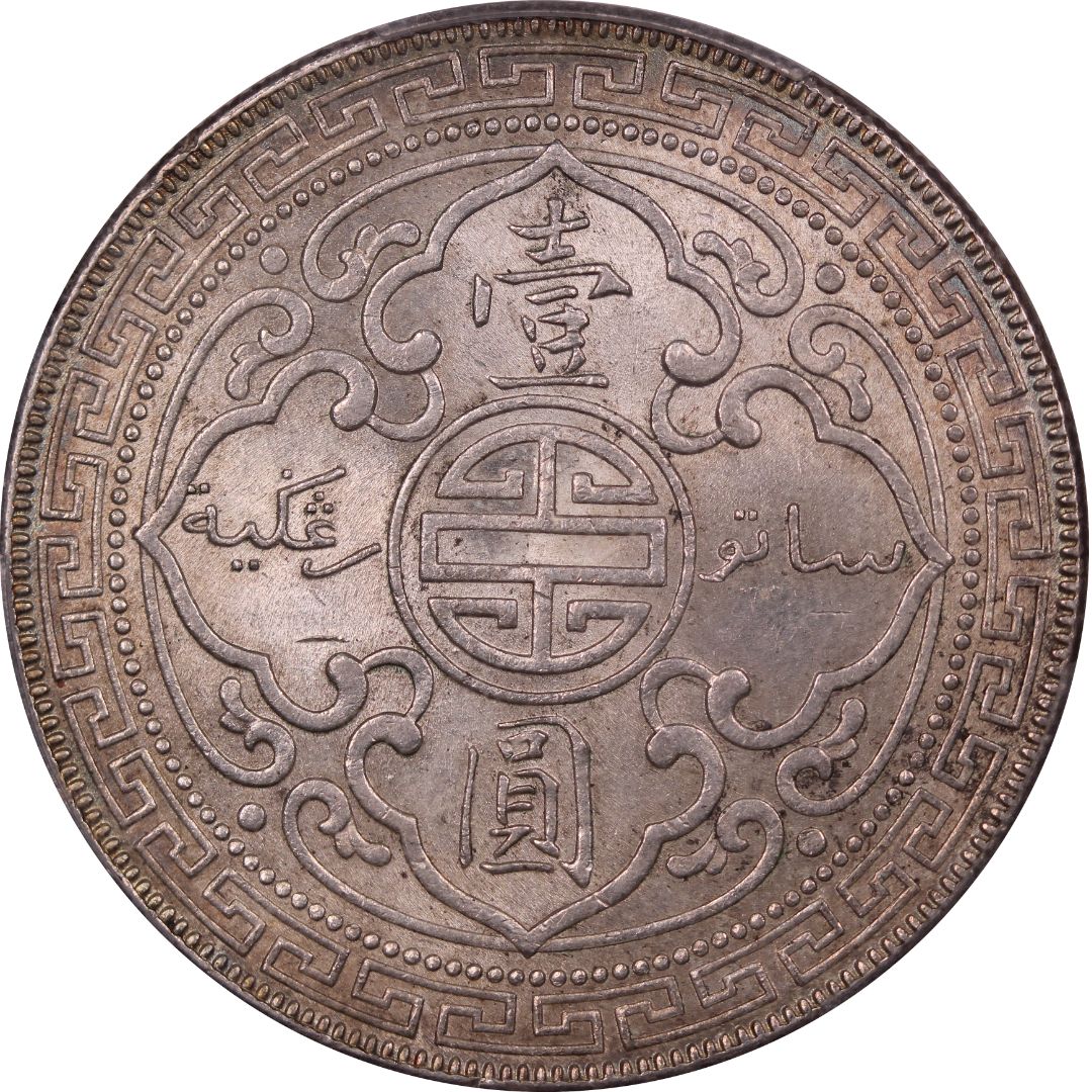 1929/1-B Great Britain Hong Kong Silver Trade Dollar MS63