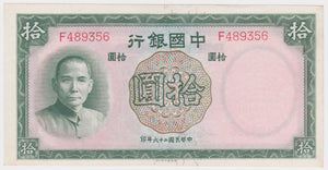 1937 China 10 Yuan UNC