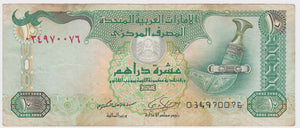 1973 United Arab Emirates 10 Dirhams VF