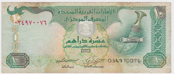1973 United Arab Emirates 10 Dirhams VF