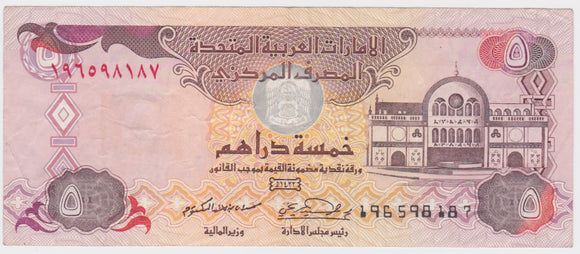 1982 United Arab Emirates 5 Dirhams VF