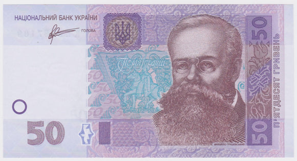 2011 Ukraine 50 Hryven UNC