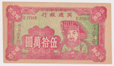 China 500,000 Yuan Hell Banknote c.1960s