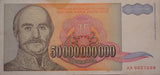 1993 Yugoslavia 50 Billion Dinara Note EF (Stained)