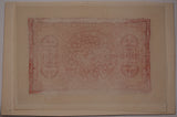 South-East Asian Trial/Test Note Reverse Design (Red)