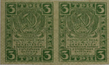 1919 Russia Soviet Union 3 Ruble Pair gEF