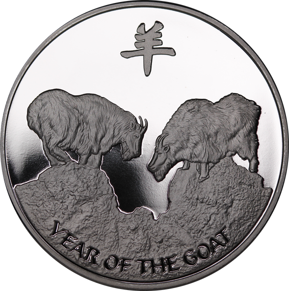 SBA Metals Year of the Goat 1oz Silver Round