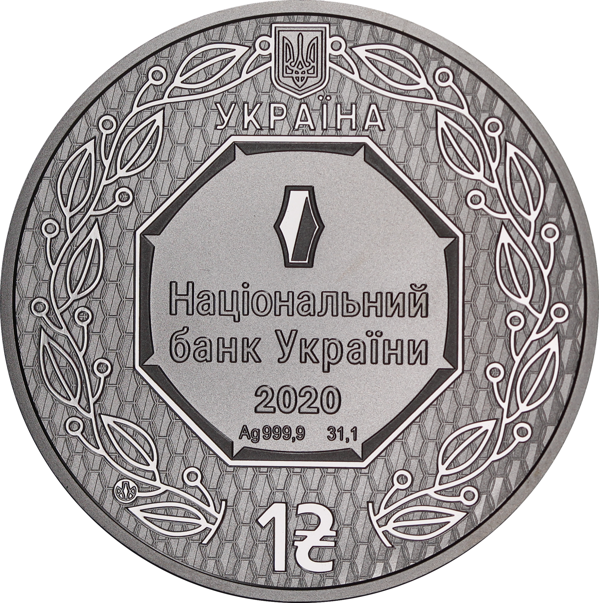 Ukraine 2020 Archangel Michael f15 Privy Mark 1oz Silver Ukraine 2020 Archangel Michael f15 Privy Mark 1oz Silver