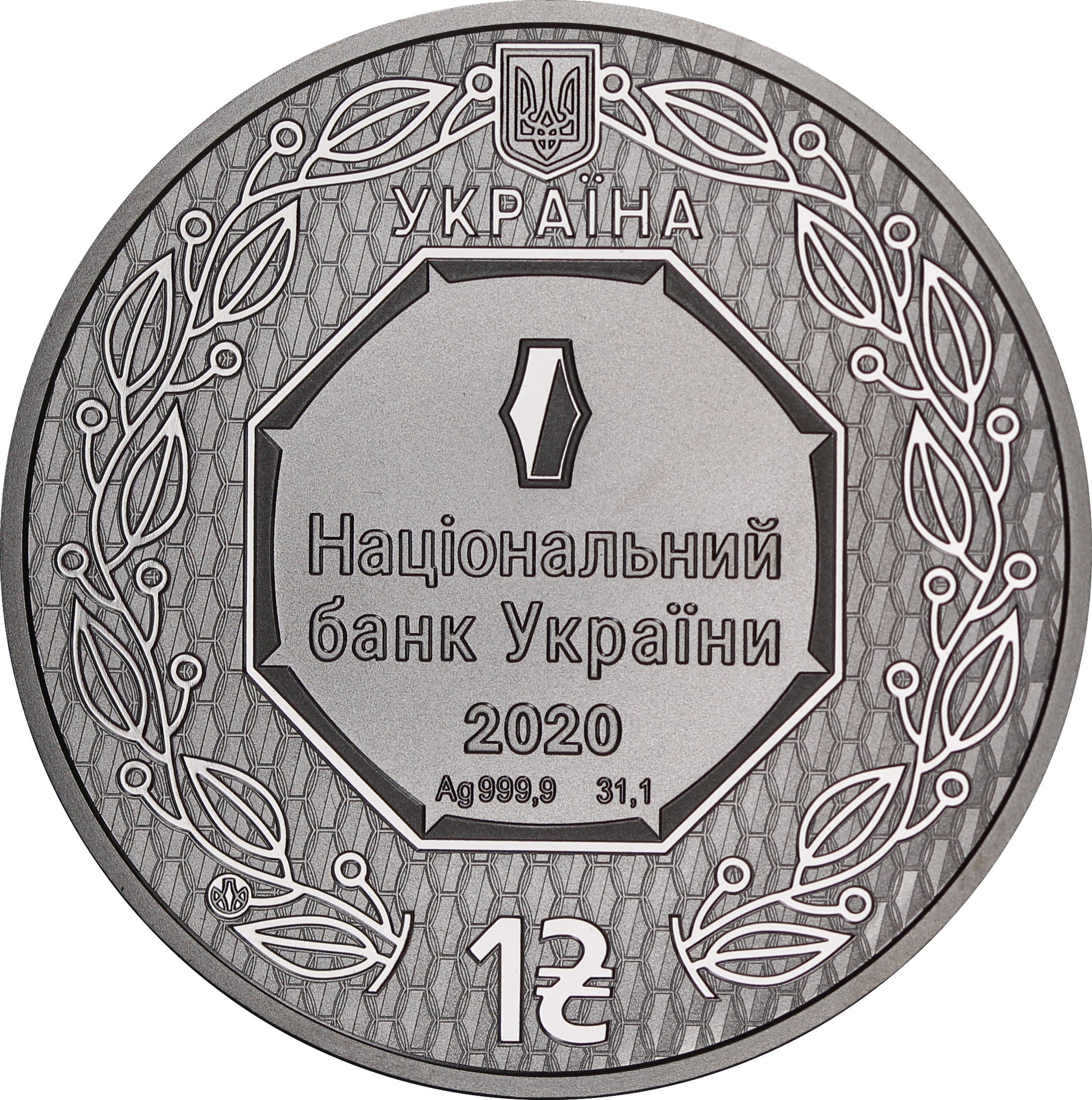 Ukraine 2020 Archangel Michael f15 Privy Mark 1oz Silver