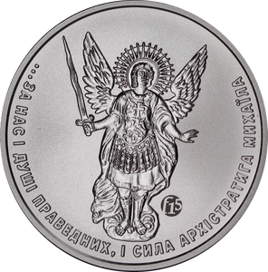 Ukraine 2020 Archangel Michael f15 Privy Mark 1oz Silver