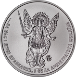 Ukraine 2020 Archangel Michael f15 Privy Mark 1oz Silver