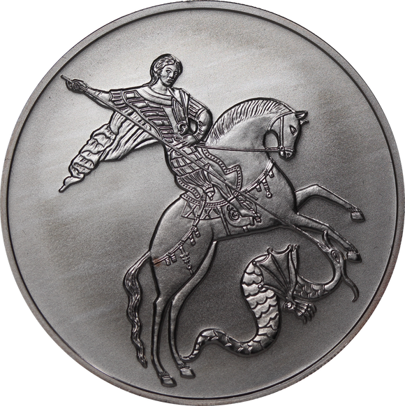 Russia 2010 3 Rubles Saint George Victorious Dragon 1oz Silver Coin