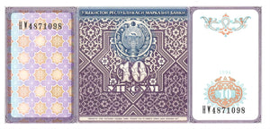 1994 Uzbekistan 10 Sum UNC