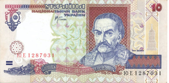 2000 Ukraine 10 Hryven VF