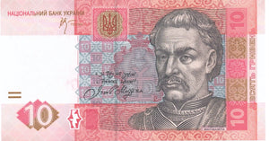 2006 Ukraine 10 Hryven UNC