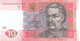 2006 Ukraine 10 Hryven UNC