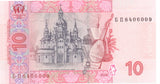 2006 Ukraine 10 Hryven UNC
