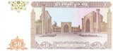 1994 Uzbekistan 50 Sum UNC